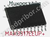 Микросхема MAX3317EEUP+ 