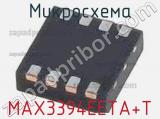 Микросхема MAX3394EETA+T 