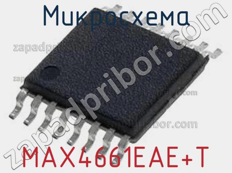 Микросхема MAX4661EAE+T фотография.