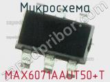 Микросхема MAX6071AAUT50+T 
