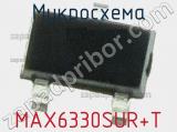 Микросхема MAX6330SUR+T 