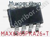 Микросхема MAX6365PKA26+T 