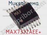 Микросхема MAX7322AEE+ фотография 3.