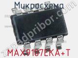Микросхема MAX9107EKA+T 