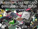 Микросхема MAX9205EAI+T 
