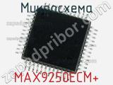 Микросхема MAX9250ECM+ 