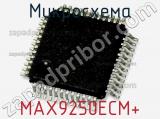 Микросхема MAX9250ECM+ фотография 2.