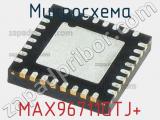 Микросхема MAX96711GTJ+ 