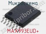 Микросхема MAX993EUD+ 