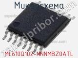 Микросхема ML610Q102-NNNMBZ0ATL 