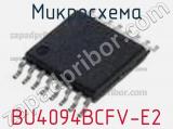 Микросхема BU4094BCFV-E2 фотография 2.