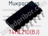 Микросхема 74HC21D(BJ) фотография 2.