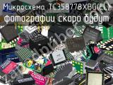 Микросхема TC358778XBG(EL) 