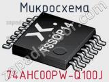 Микросхема 74AHC00PW-Q100J