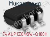 Микросхема 74AUP1Z04GW-Q100H