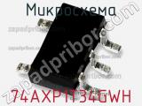 Микросхема 74AXP1T34GWH фотография 3.