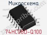 Микросхема 74HC08D-Q100 