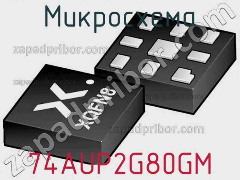 Микросхема 74AUP2G80GM фотография.