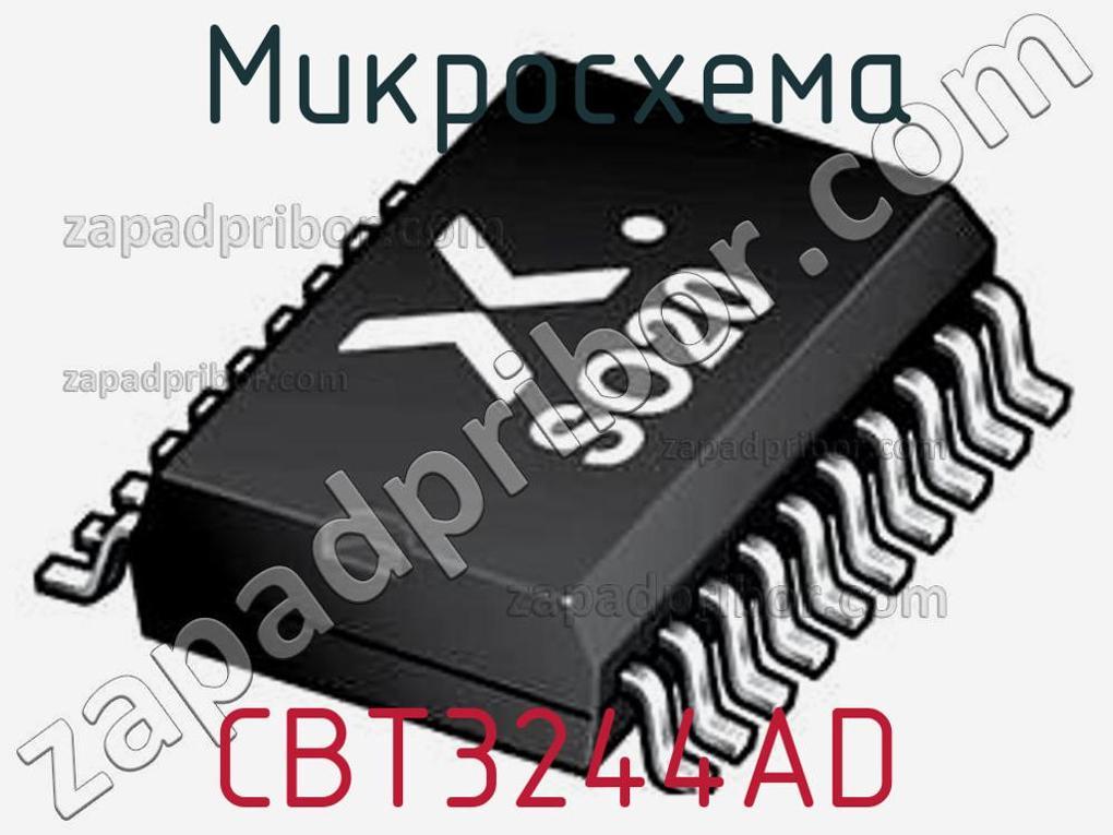 CBT3244AD - Микросхема - фотография. Увеличить. CBT3244AD - Микросхема - фотография.