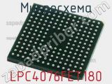 Микросхема LPC4076FET180