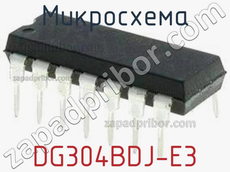 Микросхема DG304BDJ-E3 фотография.