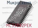 Микросхема MC33882PEK 