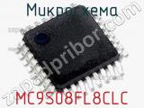 Микросхема MC9S08FL8CLC