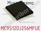 Микросхема MC9S12DJ256MFUE фотография 2.