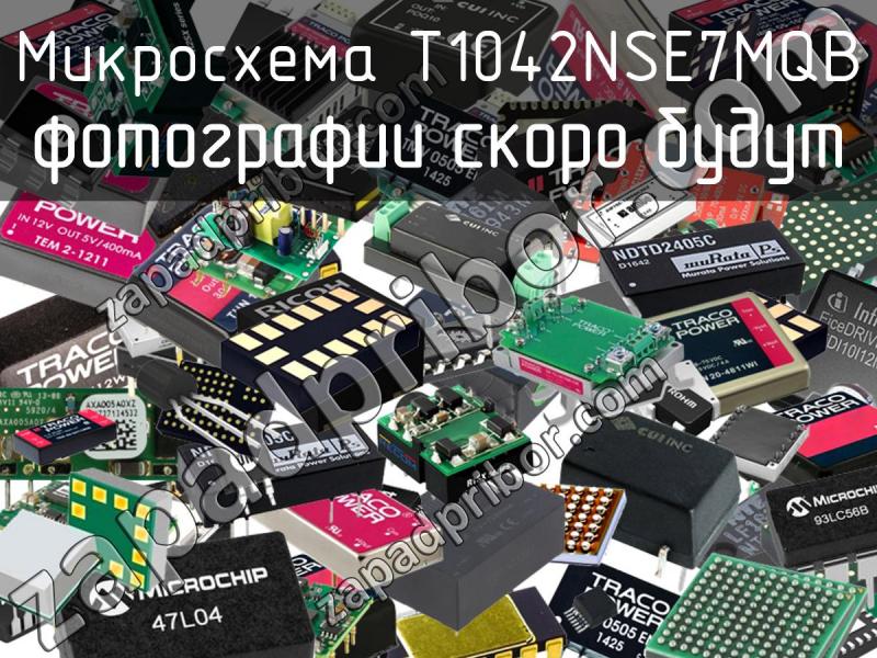 Микросхема T1042NSE7MQB фотография.