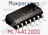 Микросхема MC74AC20DG фотография 2.