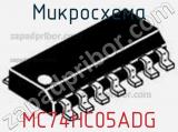 Микросхема MC74HC05ADG фотография 2.