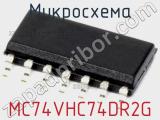 Микросхема MC74VHC74DR2G 