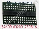 Микросхема IS46DR16320D-25DBLA1 