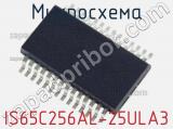 Микросхема IS65C256AL-25ULA3 