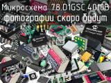 Микросхема 78.D1GSC.4010B 