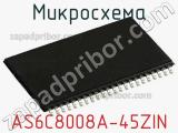 Микросхема AS6C8008A-45ZIN 