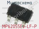 Микросхема MP62055EJ-LF-P фотография 2.