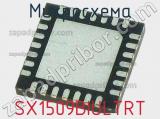 Микросхема SX1509BIULTRT 