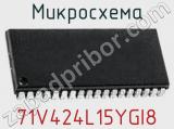 Микросхема 71V424L15YGI8