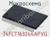 Микросхема 74FCT163244APVG 