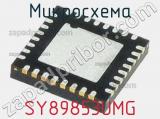 Микросхема SY89853UMG