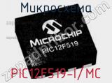 Микросхема PIC12F519-I/MC 