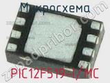 Микросхема PIC12F519-I/MC фотография 2.