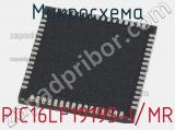 Микросхема PIC16LF19195-I/MR 