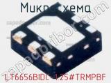 Микросхема LT6656BIDC-1.25#TRMPBF 