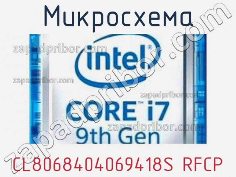 Микросхема CL8068404069418S RFCP фотография.