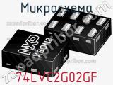 Микросхема 74LVC2G02GF 