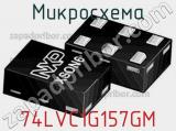 Микросхема 74LVC1G157GM 