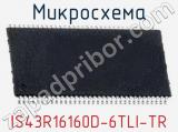 Микросхема IS43R16160D-6TLI-TR