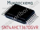 Микросхема SN74AHCT367DGVR